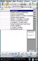 AndrOpen Office Скриншот 11