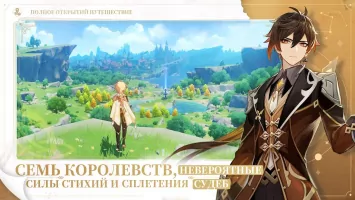 Genshin Impact Скриншот 2