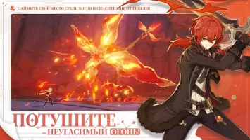 Genshin Impact Скриншот 5
