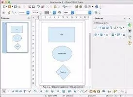 OpenOffice Скриншот 6