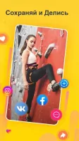 Likee Скриншот 7