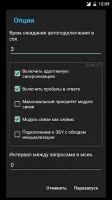 OpenDiag Mobile Скриншот 12