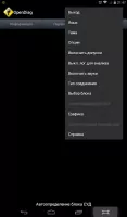 OpenDiag Mobile Скриншот 13