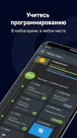 Sololearn Скриншот 1