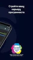 Sololearn Скриншот 2