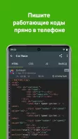 Sololearn Скриншот 4