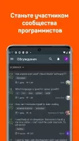 Sololearn Скриншот 6