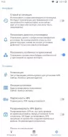Split APKs Installer Скриншот 3