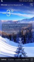 Weather rp5 Скриншот 3