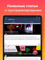 JR - изучаем Java Скриншот 3