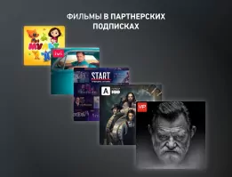 Билайн ТВ Скриншот 5