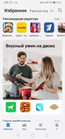 AppGallery Скриншот 3