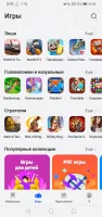 AppGallery Скриншот 6
