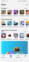 AppGallery Скриншот 7