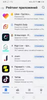 AppGallery Скриншот 11
