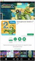 Andy OS Скриншот 9