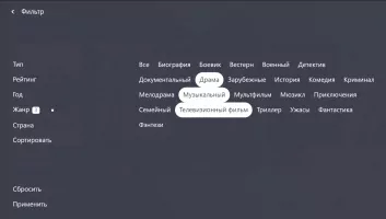 Vokino Скриншот 5