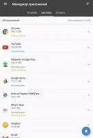 CCleaner Скриншот 3