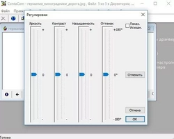 Contacam Скриншот 4
