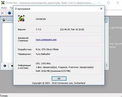 Contacam Скриншот 6