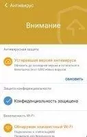 Clean Master Скриншот 2