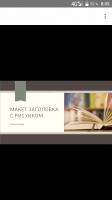 LibreOffice Скриншот 3