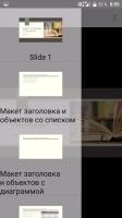 LibreOffice Скриншот 4