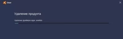 Avast Clear Скриншот 3