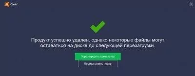 Avast Clear Скриншот 5