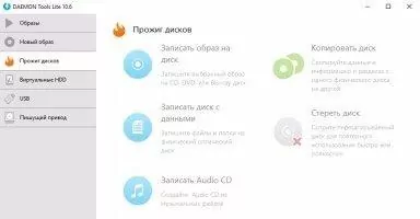DAEMON Tools Lite Скриншот 4