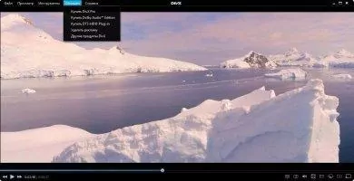 DivX Скриншот 4