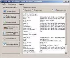 EasyBCD Скриншот 2
