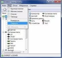 Everest Home Edition Скриншот 5