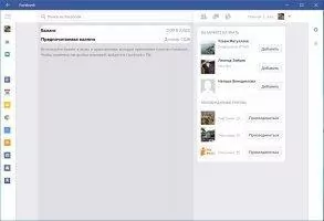 Facebook Скриншот 5