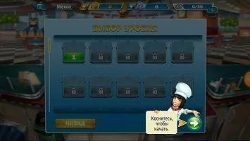 Cooking Fever Скриншот 2