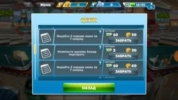 Cooking Fever Скриншот 11