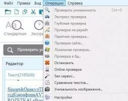 Etxt Антиплагиат Скриншот 2