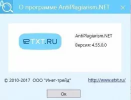 Etxt Антиплагиат Скриншот 5
