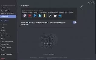Discord Скриншот 6