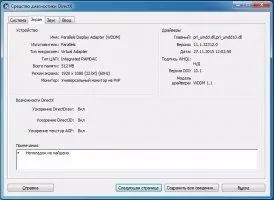 DirectX Скриншот 6