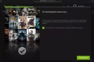 GeForce Experience Скриншот 3