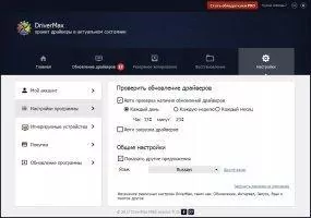 DriverMax Скриншот 8
