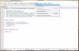 Notepad++ Скриншот 3