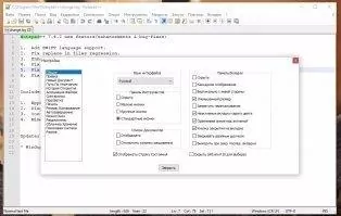 Notepad++ Скриншот 5