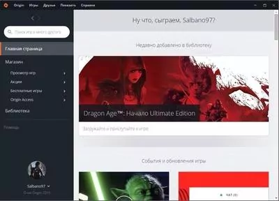 Origin Скриншот 1