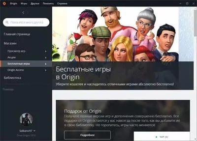 Origin Скриншот 6