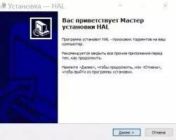 Hal Скриншот 1