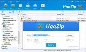 HaoZip Скриншот 1