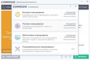 Comodo Free Antivirus Скриншот 5