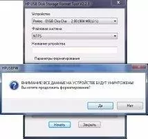 HP USB Disk Storage Format Tool Скриншот 2
